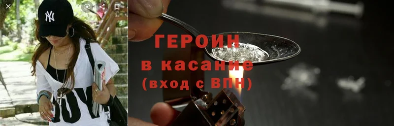 ГЕРОИН белый  Верхотурье 